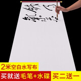 御宝阁 毛笔字帖水写布书法初学者速干练字帖加厚仿宣纸沾水毛笔字帖清水练毛笔字 空白水写布【0.7米*42cm】