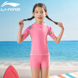 李宁 LI-NING 儿童泳衣 男女童分体泳裤防晒冲浪服  LSSN671-3粉色 120（90-100cm）