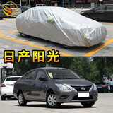 粤律盛适用于日产汽车车衣防水防晒遮阳隔热普通防灰尘车套防雨防刮车罩 东风日产阳光车衣 双色雨伞加厚款