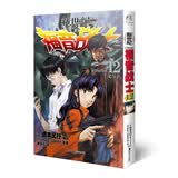 新世纪福音战士12 父与子 贞本义行编绘 eva简体中文版漫画单行本 动漫EVA新世纪福音战士明日香真嗣绫波丽人类补完计划
