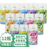春风自动定时喷香机专用芳香剂 加香机补充液 芳香喷雾空气清新剂喷雾 12瓶-薰柠茉香法茶各2瓶