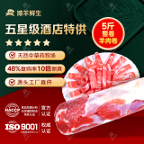滩羊鲜生 宁夏滩羊肉 生鲜羊肉卷整卷新鲜羊肉片涮肉烧烤火锅食材源头直发 【原切无调理】羊肉卷  5斤