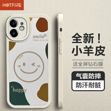 热火 适用苹果11手机壳 iPhone11保护套 防摔微笑小羊皮磨砂升级镜头全包男款女硅胶个性简约潮-古董白