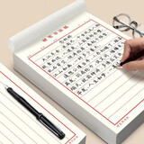 竖条横条练字专用纸成人行书楷书硬笔书法练字本初高中生加厚钢笔写字练字纸成年练习作品纸书写竖式书法纸 【10本】横格-共200张