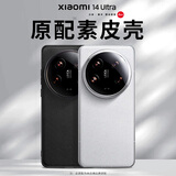 酷乐锋适用 小米14Ultra手机壳xiaomi保护套十四真素皮防摔抗震镜头保护超薄硅胶外软壳潮男女时尚黑