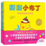 点读版 甜甜小布丁系列套装全5册 暖心治愈绘本图画书3-6岁儿童绘本睡前故事 支持老版小猴皮皮小鸡球球豚小蒙点读笔需另外购