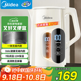 美的（Midea）电热水壶烧水壶自动断电保温一体316L不锈钢 保温水壶7段调温恒温壶 1.7升17X304-PRO