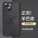 霸时代 iPhone13手机壳苹果13保护套防摔镜头全包软壳简约轻奢羊巴皮硅胶十三外壳女男款皮套 【麋鹿】星空黑+钻石膜 iPhone13