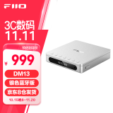 飞傲（FiiO）DM13 便携hifi立体声4.4平衡CD机光盘机 音乐播放器 随声听 支持抓轨转录、aptxhd蓝牙发射 银色蓝牙版