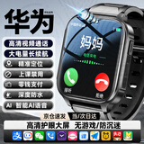 HEXKW华为机适用天才儿童电话手表智能小学生初高中生青少年防水可插卡定位5G全网通男孩女孩手表小米机 耀黑【续航升级+零钱支付+视频通话+定位+微聊】