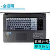 升派神舟战神S7T TA7NP TA7NS Z7M TA5NP CT7NA键盘膜雷神911机械师 透明A款（老款)