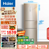 海尔（Haier）223升风冷无霜三开门多门电冰箱小户型家用宿舍出租房 一级能效1-2人可用国补以旧换新BCD-223WDPT