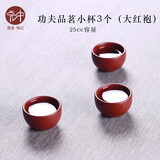 宏中 宜兴原矿紫砂杯手工 功夫茶具小茶杯情侣杯 品茗杯主人单杯 大红袍-功夫品茗小杯25cc-3个39