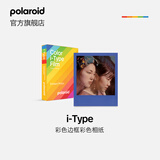 宝丽来（Polaroid）i-Type型拍立得相机相纸 复古胶片【限I-2&Now&Now+&Lab可用】 25年2月i-Type彩框彩色相纸 (8张)