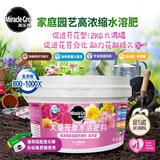 美乐棵水溶肥花肥家庭园艺肥料花卉果蔬种菜盆栽绿植通用型 水溶肥花卉型2kg