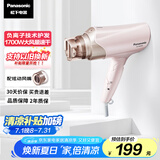 松下（Panasonic）【国家补贴】负离子电吹风机筒高速大功率不伤发家用低噪速干护发送女友礼物EH-WNE6B