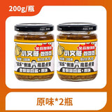 金银蒜蓉酱蒜头酱家用生蚝扇贝茄子蒸煮海鲜小龙虾烧烤火锅蘸碟料 原味200gX2瓶（金蒜加强款）