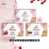 多芬（Dove）滋润精华磨砂膏 20g 多香型新老包装随机发货 