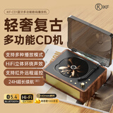 iKF CD1复古音响一体式蓝牙专辑播放器爱心专辑CD机怀旧光盘唱片便携多模式兼容摆件情人节礼物 【CD1】胡桃木-HiFi高保真音效 标配 支持APP