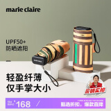 MARIE CLAIRE法国防晒遮阳伞防紫外线晴雨伞六折超轻小巧便携太阳伞女士礼物