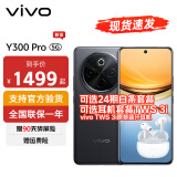 vivo Y300 Pro 续航灭霸 钛强大 6500mAh超薄蓝海电池 全等深微四曲屏 SGS五星抗摔认证 AI 拍照 手机 墨玉黑 8GB+128GB 直播专享【无赠品】