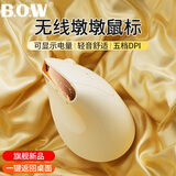 B.O.W航世 MW190L MAX人体工学充电无线鼠标 静音立式垂直笔记本电脑办公通用鼠标 奶茶色