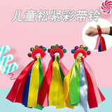 缘辉幼儿园商场活动表演弹力手链松紧绳儿童节丝彩带手腕舞蹈早操校园