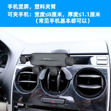 伴君 老款马自达6汽车手机支架马六圆形出风口专用车载空调口导航支撑 little黑色