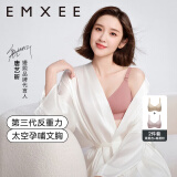 嫚熙（EMXEE）太空反重力孕妇哺乳内衣聚拢孕期产后喂奶文胸 柔雾杏+晚霞粉【2件装】 M