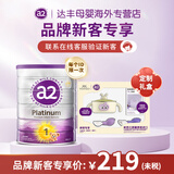 a2奶粉澳洲紫白金婴幼儿配方牛奶粉新西兰奶源原装进口 1段（0-6月）900g 1罐 A2