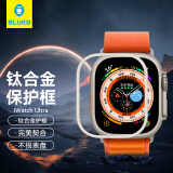 蓝猩先生 适用苹果手表保护框apple watch Ultra2/Ultra1边框iwatch硬壳49mm防摔防刮