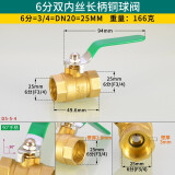 鸿樱4分全铜球阀开关内外丝双外丝dn20双内丝球阀长柄阀门加厚 6分双内丝球阀