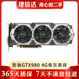 微星技嘉华硕猛禽 GTX980Ti 6G 二手显卡 GTX980 970 960 4G台式机独立显卡 影驰GTX980 4G骨灰黑将/GAMER 9成新