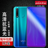 mlnew【两片装】vivoZ6钢化膜vivoZ5蓝光膜手机膜Z5X保护膜vivo Z6贴膜Z5i Z5X【两片装】紫蓝光全透明+碳纤维后盖膜