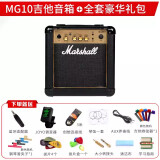 MARSHALL马歇尔电吉他音箱 MG10G/MG15GFX/MG30专业清音失真马勺吉他音响 MG10G【24W】+大礼包