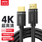 优越者HDMI线2.0版4k数字高清线3D视频线工程级笔记本电脑连接电视投影仪显示器连接线20米Y-C144U