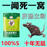驱鼠老鼠驱赶神器樟脑丸汽车防老鼠克星抓捕灭鼠家用药室内一窝端 1包（10颗）