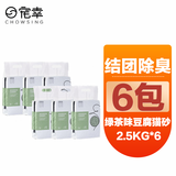 宠幸豆腐猫砂细砂快速结团除臭可溶可冲厕所猫沙猫咪用品低尘 绿茶豆腐猫砂2.5kg*6