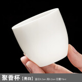 德化陶瓷羊脂玉茶具套装功夫茶具家用简约茶杯茶壶盖碗泡茶器整套茶具套装 亮白聚香杯75ml 1件