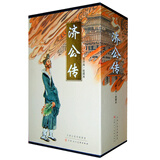 济公传（连环画·收藏本）（套装12册）