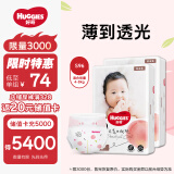 好奇（Huggies）铂金装纸尿裤S96片(4-8kg)新生儿小号婴儿尿不湿小桃裤裸感超薄