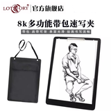 老人头（lotory） 防水8K便携式画夹素描写生美术画板单肩4k素描画板写生速写夹画板素描初学者 8开黑色带包可背速写板