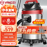 扬子（YANGZI）吸尘器家用装修工业桶式吸尘机2560W大功率干湿吹35升