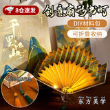 ZKHE扇形书灯创意折叠小夜灯卧室床头灯氛围感diy书本纸雕灯生日礼物 扇形书灯材料包【千里江山】 送礼佳品【配同色系吊坠】