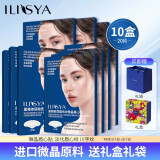 ILISYA玻尿酸微晶眉心贴改善抬头纹川字纹额头纹送礼盒生日礼物 10盒