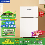 HYUNDAI韩国现代冰箱双开门小型一级能效小冰箱家用宿舍租房冷藏冷冻电冰箱节能省电保鲜低噪 68L白【一级能效、4天约一度电】