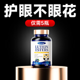 VICARING蓝莓叶黄素酯片儿童成人青少年缓眼睛干涩疲劳保持清晰视界五瓶装