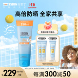怡思丁（ISDIN）儿童身体防晒霜啫喱乳250ml高倍水润清爽隔离户外海边防水汗护肤