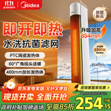 美的（Midea）取暖器家用暖风机/立式取暖器电暖气/客卧两用电热取暖大面积/抑菌速热浴室可移动小太阳 HFT22WCW