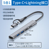aprilbuy苹果OTG线转接头 适用苹果17pro/18Max手机平板转U盘硬盘键盘鼠标USB接口lightning转换器ipad读卡 【typec+苹果】2USB+充电+数据+3.5口 支持手机